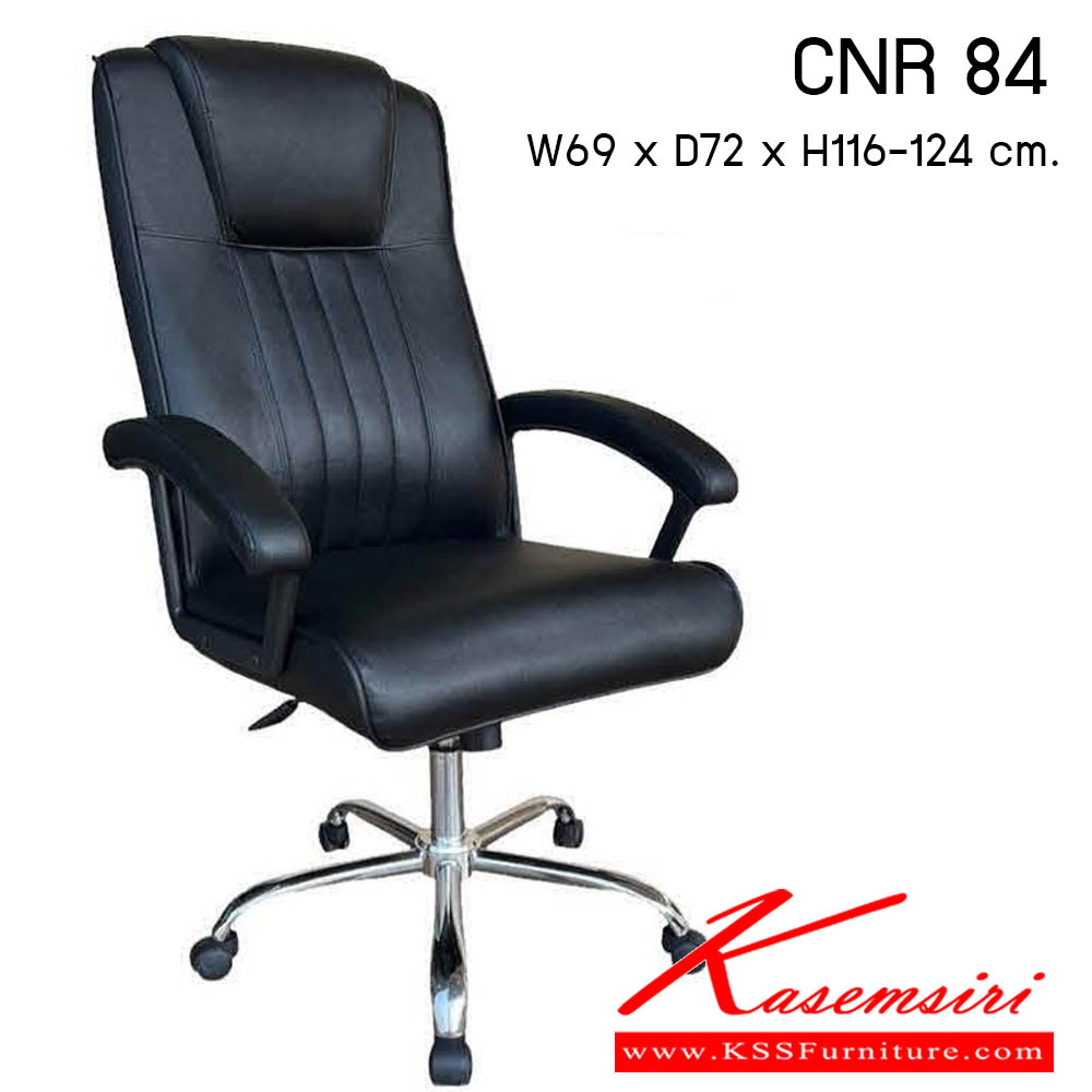 45480086::CNR 84 ::เก้าอี้สำนักงาน รุ่น CNR 84 ขนาด : W69x D72 x H116-124 cm. . เก้าอี้สำนักงาน ซีเอ็นอาร์ เก้าอี้สำนักงาน (พนักพิงสูง)